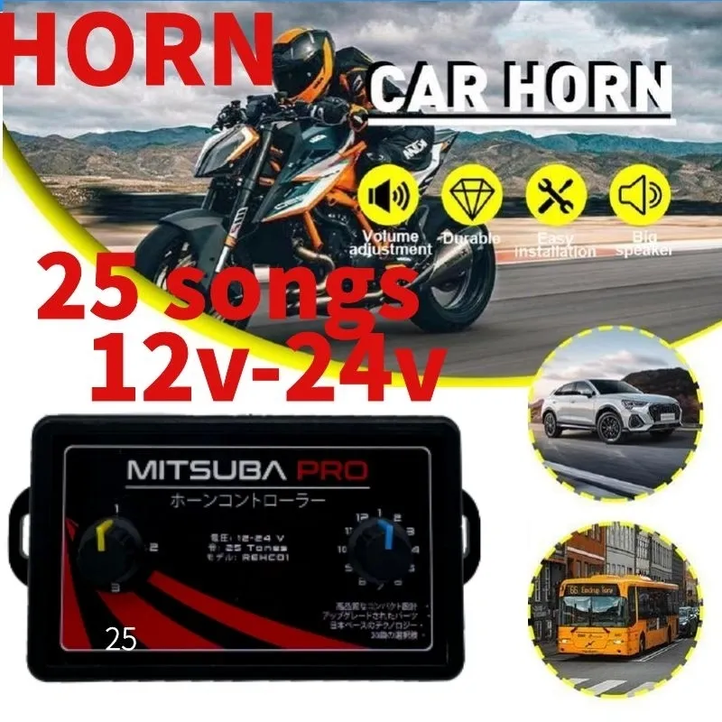 12-24V Car Horn Controller（25 Tones）
